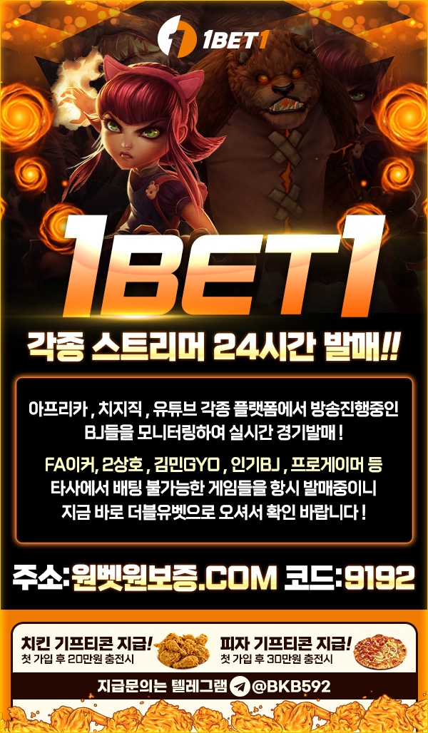 1BET1 메이저사이트